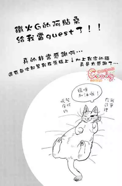 (HaruCC19) [3745HOUSE (MIkami Takeru)] Like cat and dog (Gintama) [Chinese] [糖分漢化組]