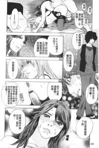 [Tenjiku Rounin] ARCHAIC ANGEL Ryouki no Hate | 凌鬼之果 [Chinese]