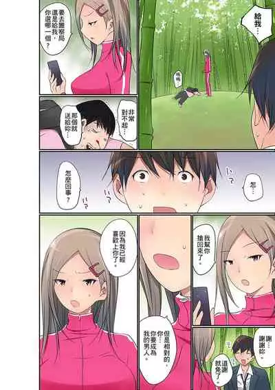 [Maitaimu] Manchira shiteru JK o Hakken shita node Gakuen Nai de Choukyou shite mita | 暴露狂女子高中生的日常生活 學校內的變態調教 Ch.1-24 [Chinese]