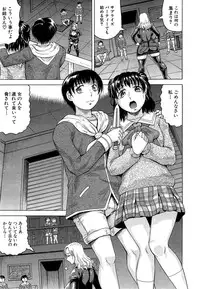 [Jamming] Kanzai Toshi Ch. 1-3