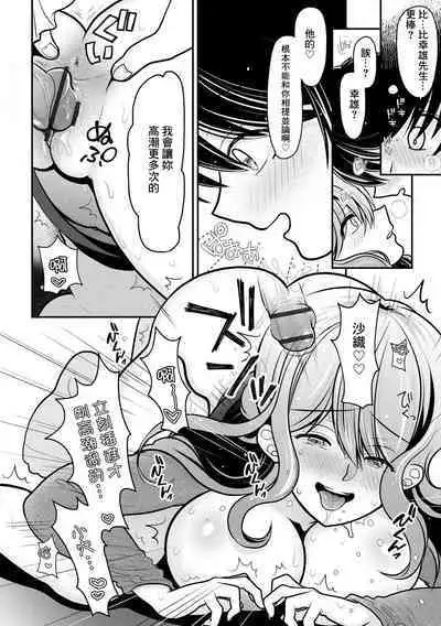 [REN] Ore ga Hitozuma ni Doutei o Ubawareta Wake ~Netorare Tsuma to Hajimete no Sex~ [Ch. 3] | 我被人妻奪走童貞的理由~與偷情人妻初次的性愛~[第三話] (Cyberia Plus Vol. 13) [Chinese]
