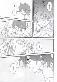 (Hidari no Soroi Kesa) [Nanairo Ice Cream (Mana)] Boku to Nii-sama no Natsuyasumi (Touken Ranbu)