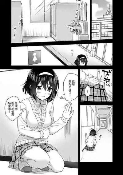 [Fuyuichi Monme] Amayakashi Jouzu no Nagasato-san ~ Hokenshitsu de Yoshi Yoshi Ecchi!~ Ch. 1-12 [Chinese] [裸單騎漢化]