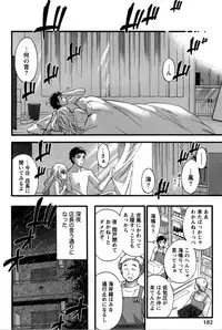 [Kuon Michiyoshi] Anata to Watashi wa Warukunai