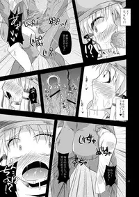 (Reitaisai 7) [Happiness Milk (Obyaa)] Nikuyokugami Gyoushin - Carnal desires in God - (Touhou Project)