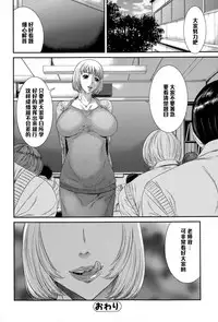 [Sunagawa Tara] Gakkyuu Nikubenki Mizushima Sawako (Comic JSCK Vol. 1 2015-11) [Chinese] [黑条汉化]