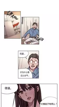 [Ramjak] Atonement Camp Ch.0-28 (Chinese)