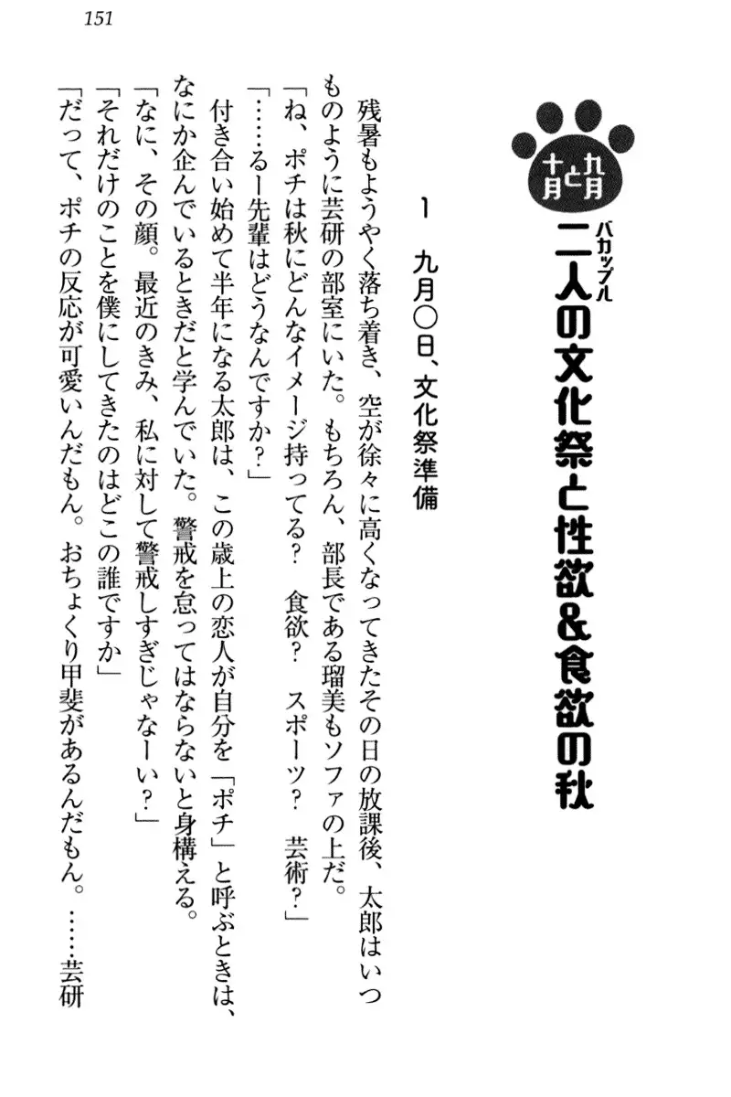 Boku to Ruu Senpai no Houkago Choukyou Nisshi - Kyou mo Watashi o Shitsukenasai!