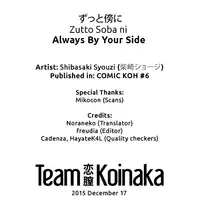 [Shibasaki Syouzi] Zutto Soba ni | Always By Your Side (COMIC KOH Vol. 6) [English] [Team Koinaka]