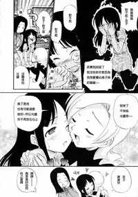 [Kamirenjaku Sanpei] Watashi o Ariake e Tsuretette! - Take me to Ariake! Ch. 1-4 [Chinese] [伍拾漢化]