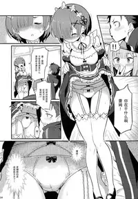 (C91) [Pirokobo (Piro)] Rem no Emilia Kuttsuke Daisakusen (Re:Zero kara Hajimeru Isekai Seikatsu) [Chinese] [无毒汉化组]