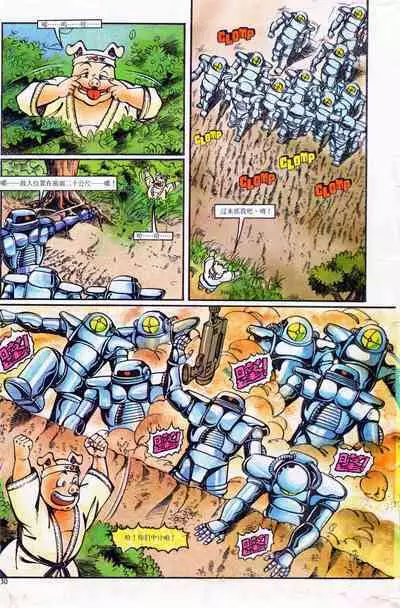 超时空猴王 01-05