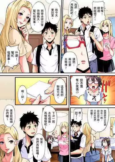 Gal Mama to Pakopako SEX ~ Hitozuma no Chouzetsu Tech ni Majiiki Zecchou! | 與辣妹媽媽淫猥啪啪SEX～人妻的性愛技巧讓人爽翻天！ Ch. 1-23