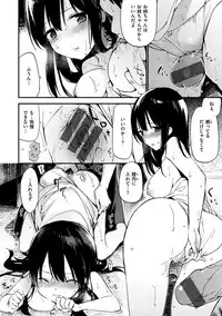 [Fujiyama] Naishogoto [Digital]