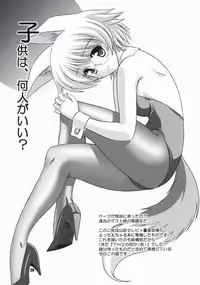 (C73) [Knights (Kishi Nisen)] komaki-ke (ToHeart 2)