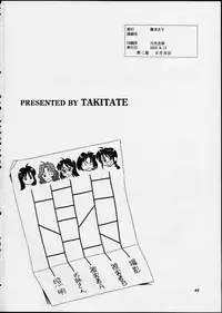 (C60) [Takitate (Kantarou, Toshiki Yuuji)] Heavenly Bodies (Aa! Megami-sama! , You're Under Arrest!)