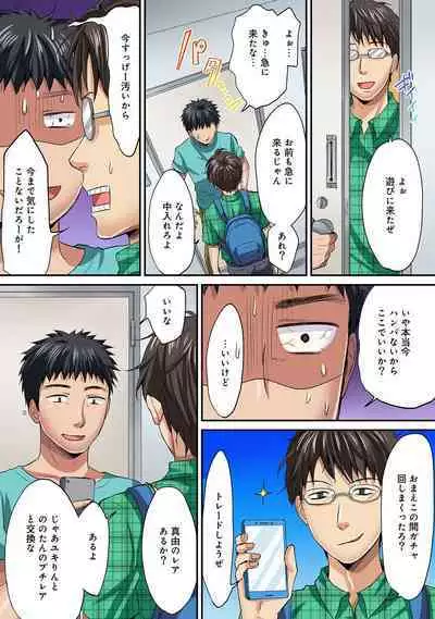 HAREM M@STER ch01-22