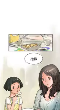 中文韩漫 姊姊 莲 Ch.1-15 [Chinese]