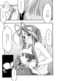 [sandglass (Uyuu Atsuno)] Ao 4 (Ah! My Goddess)