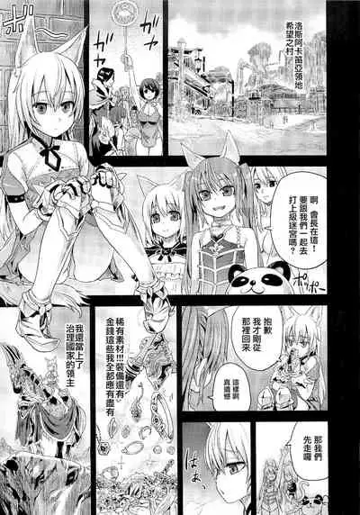 (C83) [Fatalpulse (Asanagi)] VictimGirls Compiled Vol.1 -Victimgirls Soushuuhen 1- MMO Game Selection (Various)[Chinese] [不可视汉化]