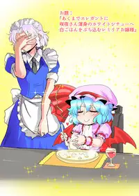 [Danna] Touhou Pragmatizer Sono 12 (Touhou Project)