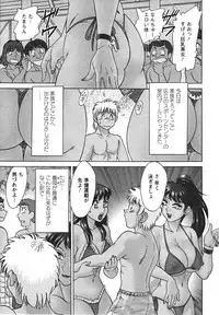 [Chanpon Miyabi] Haha to Ane to Bokuto 2 - Mother, the elder sister, and me -