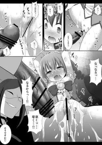 Precure Ryoujoku 3 Cure Happy Tsurizeme