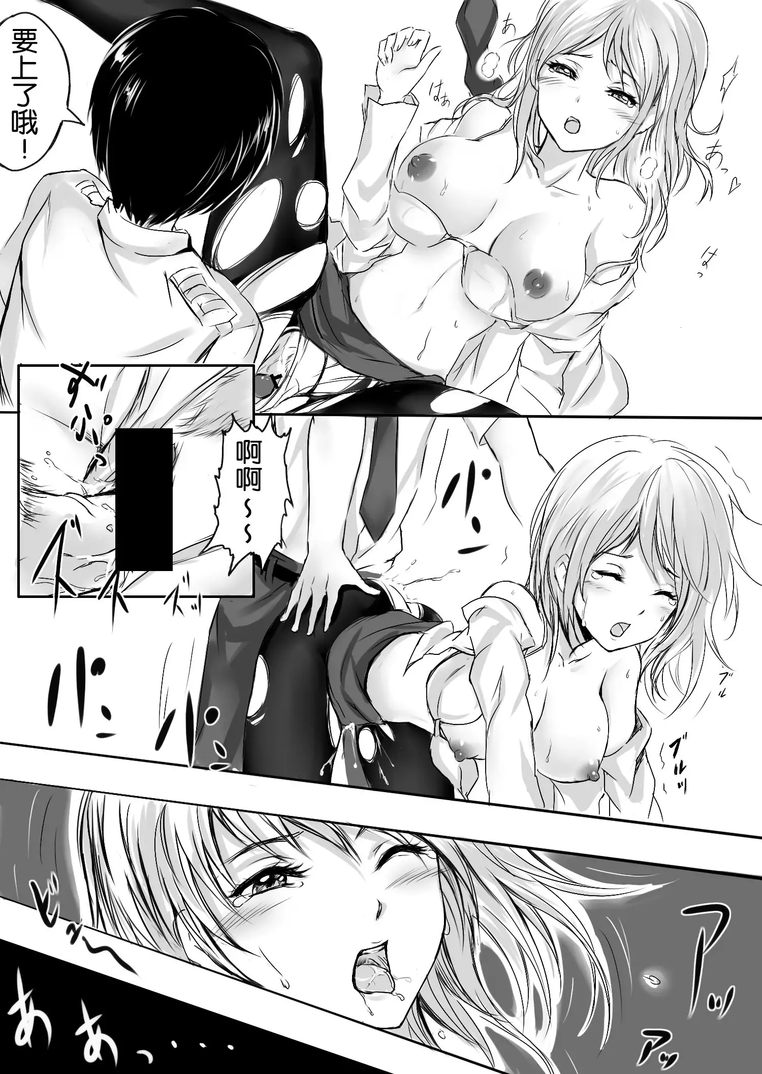 Gouin na Nyotaika! （Chinese）［胸垫汉化组］