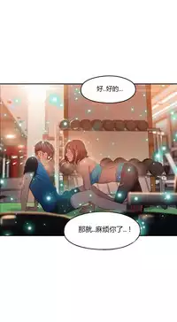 [Park Hyeongjun] Sweet Guy Ch.22-42 (Chinese)