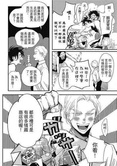 Happy Kuso Life 1 | 極樂鳥日子 1