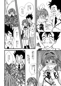 [Hyogetsu (Momonoki Fum)] Toriko of the Riko (To LOVE-Ru) [Digital]