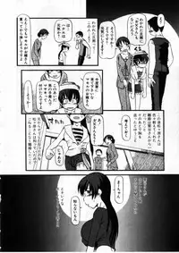 [Horihone Saizou] Heiansho Aikoukai