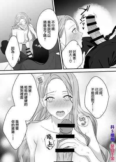 doS situ ke kakari to akuyaku reizyou～ akuyaku reizyou ni tensei si tara nentyaku kei kyouiku kakari ni yotogi no o sahou wo oso waru koto ni nari masi ta～｜抖S调教师与恶役千金