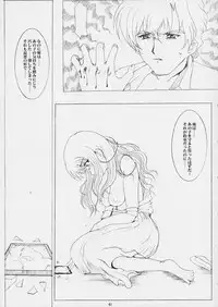 [Neko to Hato (Hatoya Mameshichi)] Promesse Yakusoku no Toki (Noir)