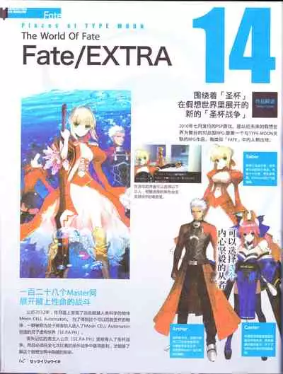 zettairyouiki TYPE-MOON