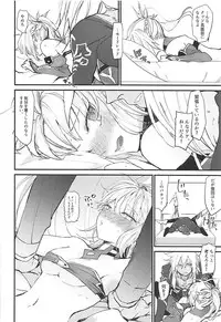 [Dokunuma (Marble)] THE WARRIORS' REST (Fate/Grand Order)