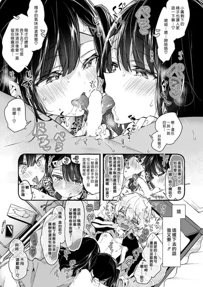 Onee-chan ga Yattekita! | 姊姊來了!