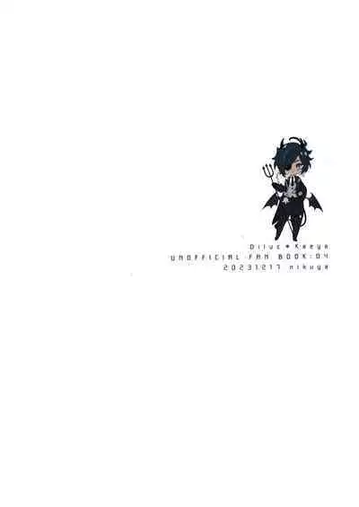 (Akatuki no Bishu o Kimi ni DR2023) [nikuya (Kachiku)] Rokudemonai Hon | 不正經的本子 (Genshin Impact) [Chinese] [逃亡者×真不可视汉化组]