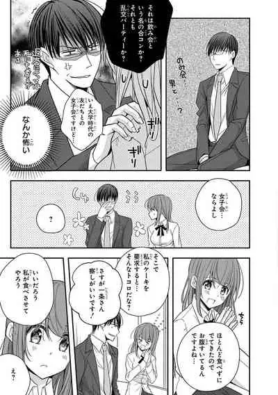 60分強制SEX休憩~法律で上司とHするのもお仕事です~【完全版】