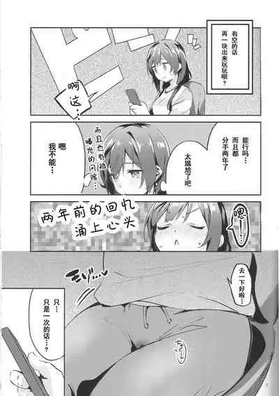 (COMIC1☆20) [Circle-FIORE (Ekakibit)] Daisuki Kinshi (Love Live! Nijigasaki High School Idol Club) [Chinese] [LongLancer个人汉化]