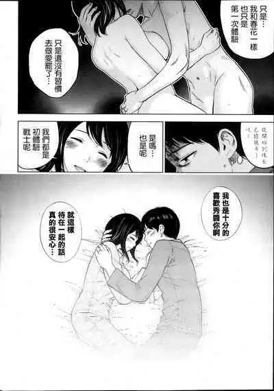 Netoraserare Ch. 01-11