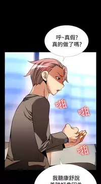 [KKUN &INSANE] Love Parameter 恋爱辅助器 86-99 [Chinese]中文