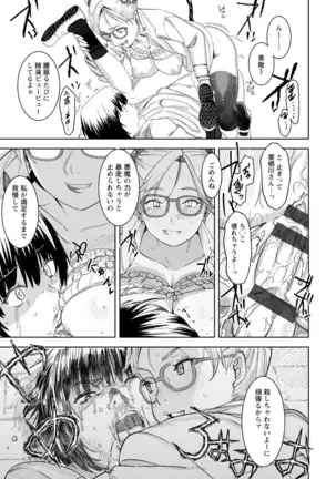 Health Angel Kango no Oshigoto