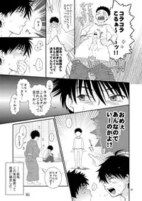 (C77) [Blue Drop (Guri)] Tsuyudaku Fight! 6 (Ookiku Furikabutte)