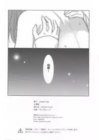 (Bokura no Love Live! 6) [Sweet Pea (Ooshima Tomo)] NicoMaki Instant Ecchi (Love Live!) [Chinese] [夜合後援組]