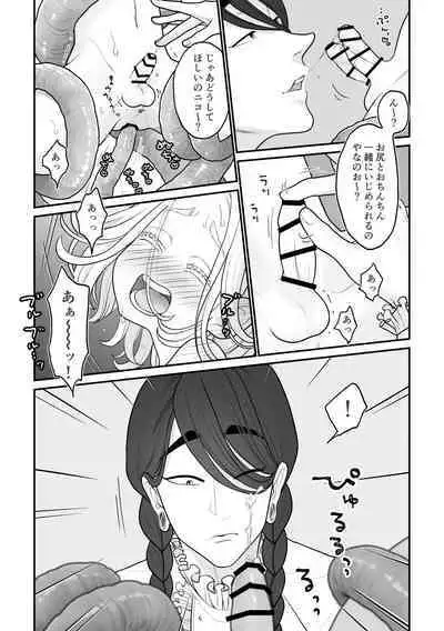 [VALE TUDO] 欠損少年、触手獣(と人間)からオナホ扱いされる