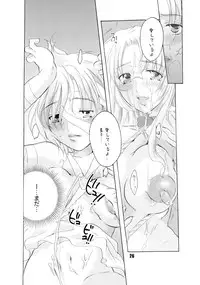 [HONEY QP (Inochi Wazuka)] EVE ZERO ~ark of the cradle~