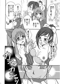 (C76) [PATRICIDE (John Sitch-Oh)] Utsukushiki Mono Mishi Hito wa (Quiz Magic Academy)