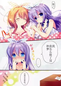 (COMIC1☆11) [@ism (Aono Ribbon)] Fushigi no Kuni no Chino-chan (Gochuumon wa Usagi desu ka?) [Chinese] [靴下汉化组]