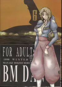 (C55) [Blue Marine [BM Dan] (Masaki Hikoichirou)] Another Part of Me (Blue Submarine No 6)